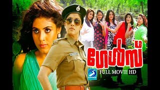 GIRLS Malayalam Full Movie part 2 Thriller Horror  2017 New Malayalam Movie  Latest 2017 Movie [upl. by Rye]