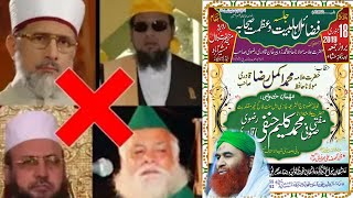 kya dawateislami aatankwadi hai reply by Sufi Kaleem hanfi Razvi Sahab Wahabi exposed [upl. by Muldon]