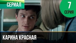 ▶️ Карина Красная 7 серия  Мелодрама  Смотреть фильмы и сериалы  Русские мелодрамы [upl. by Oiracam]