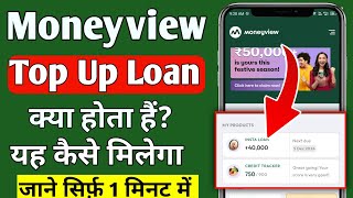 Money view top up loan kya hai  money view top up loan  money view top up loan not showing [upl. by Nilcaj140]