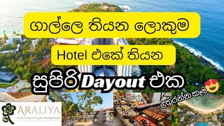 ගාල්ලෙ තියන ලොකුම Hotel එකේ තියන සුපිරි Dayout එක  කෑම ලෝකයක් 😍 araliyabeachresortspaunawa2954 [upl. by Greff619]