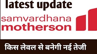 Samvardhana motherson share technical analysis  samvardhana share price [upl. by Yajet396]