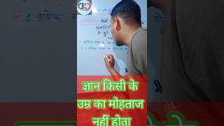 maths गुणनखंड का परिभाषा shortsvideo ज्ञान किसी के उम्र का मोहताज नहीं viralvideo motivational [upl. by Yerfoeg]