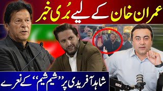 Bad News for Imran Khan  quotShame Shamequot chants against Shahid Afridi  Mansoor Ali Khan [upl. by Trstram]