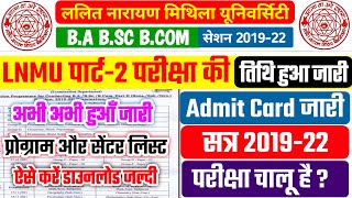 LNMU Part 2 Exam Date 2021  LNMU Part 2 Exam date 2021  Ba Part 2 Exam Date Jari  Exam Date Jari [upl. by Neved]