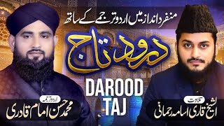 Durood e Taj With Tarjuma  Hafiz Qari Usama Rehmani  درود تاج  Best Urdu 9 [upl. by Weig]