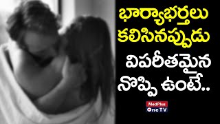 Dyspareunia Painful Intercourse Causes Treatment  DrSwathi HV MedPlusONETV [upl. by Assirialc]