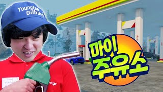 방송 역사상 가장 열심히 한 마썸카향 주유소 시뮬레이터 Pumping Simulator 2 [upl. by Baylor247]