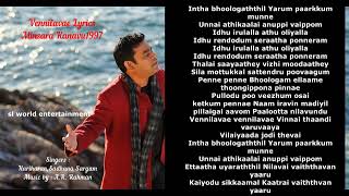 Vennilavae Vennilavae Lyrics Minsara Kanavu FILM [upl. by Rachelle]