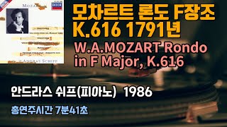 모차르트 론도 F장조 K616 1791년  WAMOZART Rondo in F Major K616  안드라스 쉬프 [upl. by Nylemaj]