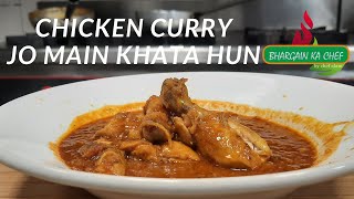 Chicken Curry  चिकन करी जो मै खाता हूं  Homemade Chicken Curry  Chicken Curry In My Style Recipe [upl. by Linnet89]