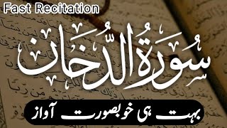 Surah al dukhan fast Recitation  Surah Dukhan beautiful recitation  Surah Dukhan fast full [upl. by Porta]