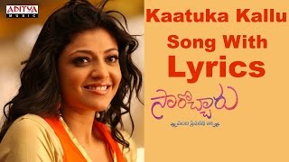 Vaishali Vaishali Song With Lyrics Mirapakay Songs  Ravi Teja Deeksha Seth S Thaman [upl. by Arnoldo]