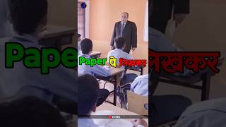 School Topper का Mock Test 😱 Part7 Study Motivational Story  R VEER studymotivation school [upl. by Neelhtak676]