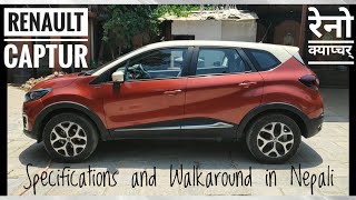 नेपाली Renault Captur  रेनो क्याप्चर्  Specifications and Walkaround in Nepali [upl. by Iah]