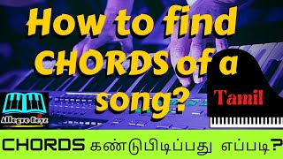 How To Find Chords Of A Song  Tamil Keyboard Tutorial  Tamil Allegro Keyz [upl. by Hook]