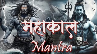 Mahakal Mantras  Most Powerful Chant for Protection Strength amp Divine Energy [upl. by Nella]