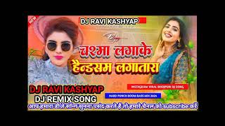 chasma laga ke handsome laga tara  Khushi Kakkar  Instagram Viral Bhojpuri Djsong [upl. by Lehcyar736]