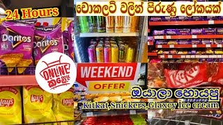 Onlinekadelk  Online කඩේ  චොකලට් ලෝකයක් 🍫 🌎 [upl. by Lrak]