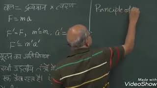 Special Theory Of Relativity By Prof H C Verma  Lecture 4  Part 3  Invariance Of Newtons Laws [upl. by Yrak630]