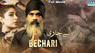 Bechari بے چاری  Full Film  Omair Rana Sonia Mishal  C3T2F [upl. by Bigford111]