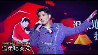 Forever Love王力宏 Live 动态歌词 LyricsPinyin Wang Leehom Shantou Superlive Concert 2024 王力宏演唱会 2024 [upl. by Anderer750]