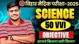 class 10 science objective question 2025  ✅ 10th science 50 important questions 🔥 By Sanjay sir [upl. by Aikram32]