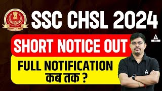 SSC CHSL Notification 2024 Out  SSC CHSL Vacancy 2024  CHSL 2024 Notification  SSC CHSL 2024 [upl. by Loralee]