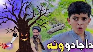 Da Jado Ona  Pashto Funny Video  Pashto Drama 2024 [upl. by Peterec]