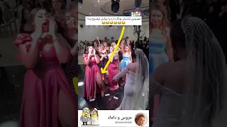 چاک لباس دوست عروس رقص مدل wedding عروسی لباسعروس مدلمو love عروس duet لباس [upl. by Aztilay618]