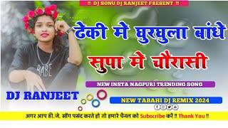 Dheki Me Ghurghula Bandhe Supa Me Chourashi  New Cg Bayar Karma Dj Song 2024  Dj Sonu Ranjeet [upl. by Bisset]