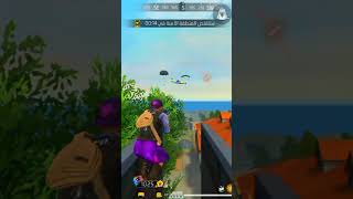 فريفاير freefire garenafreefire mobilegame gaming battleroyalegame freefiremax [upl. by Imeon680]