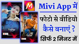 Mivi App Me Video Kaise Banaye  Mivi App Se Video Kaise Banaye [upl. by Shelton970]