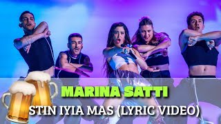 Marina Satti  STIN IYIA MAS  Greek Lyrics visualizer [upl. by Atazroglam183]