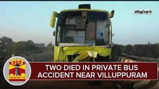 Two Dead in Private Bus Accident Near Ulundurpet Villupuram  Thanthi TV [upl. by Behah]