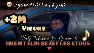 Cheb Tchikou 2024  3ayani Achekak  صبري مبقاله حدود  Ft Amirou19 Succès tiktok [upl. by Krystin]