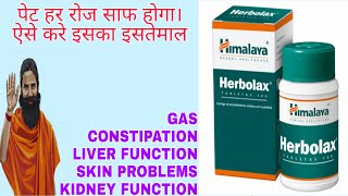 HIMALAYA HERBOLAX  REVIEW  USES  DOSAGE  SIDE EFFECTS [upl. by Girovard]