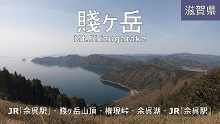 【賤ヶ岳】ハイキング MtShizugatake [upl. by Merla181]