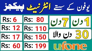 Ufone internet packages  ufone monthly internet package  ufone weekly internet package [upl. by Furlong]