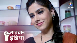 FULL EPISODE  Kyun ek bahen ne ki apne bhai ki hatya  सावधान इंडिया  Savdhaan India Fight Back [upl. by Barina]