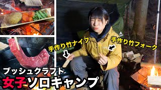 【女子ソロキャンプ】雨の裏山ソロキャン！竹使い放題なキャンプ場が楽しすぎww【ブッシュクラフト】 [upl. by Fitzhugh]