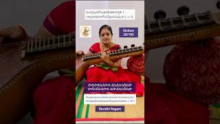 Lalitha Sahasranamam  Slokam 28183 veena shorts music [upl. by Ahsela]