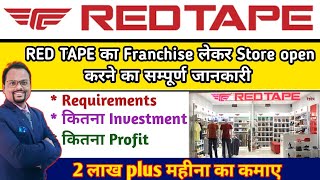 Red Tape  Red Tape franchise Red tape का Store कैसे open kare Franchise business 2022 Franchise [upl. by Schatz]