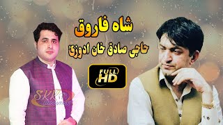 Shah Farooq new Pashto Song 2020  Haji Sadiq Khan Adozai  New Pashto Songs 2020 [upl. by Yerd]