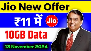 Jio Recharge Offer  Jio ₹11 Plan Launch  Unlimited Data Offer  Jio New Offer [upl. by Zingale]