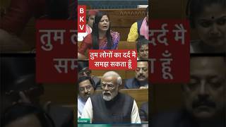 Narendra Modi ji ne mahua moitra ki bolati band kar di Modi Vs mahuabjp vs tmcbestparliamentspeech [upl. by Nathanoj]