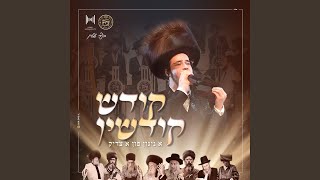 נאר אמונה  Nor Emunah [upl. by Barbur]