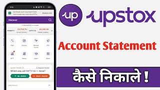 Upstox Se Account Statement Kaise Nikale Upstox Account Statement [upl. by Dloreh]