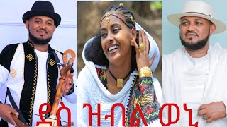 ድምፃዊ ታምራት ገብረስላሴ ሓምሳ ጎማ Dmtsawi tamrat Gebreslassie [upl. by Ori]