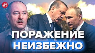 ❗❗Эдоган требует от Путина ВЫВЕСТИ войска из Украины – ЖДАНОВ OlegZhdanov [upl. by Forras]